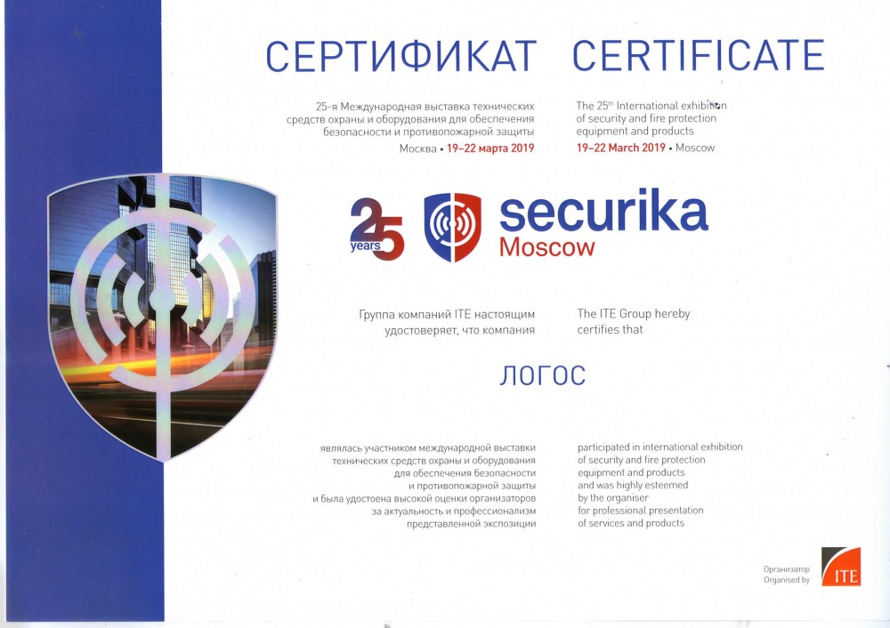 Securika Moscow - 2019 – очередная, ежегодная выставка по тематике «безопасность»